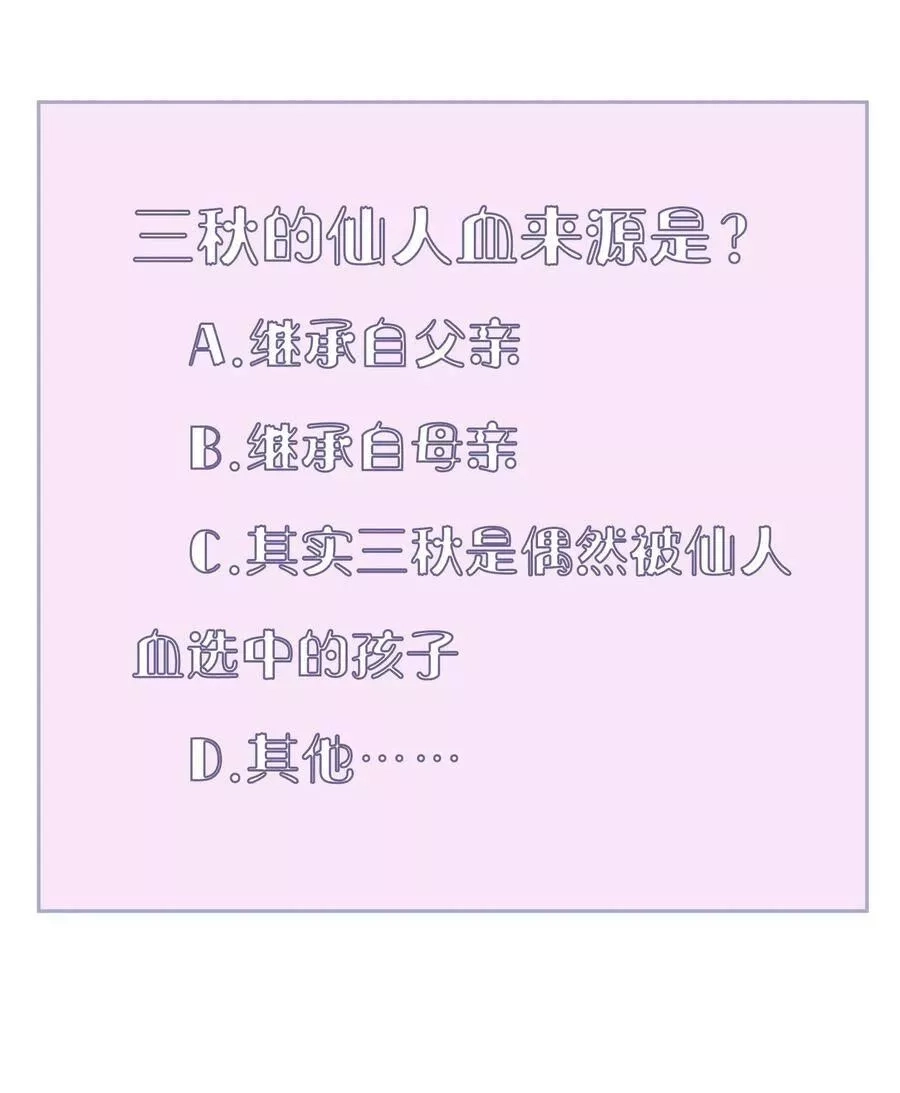 魔女与圣女的使用方法,010 第十话,第60张